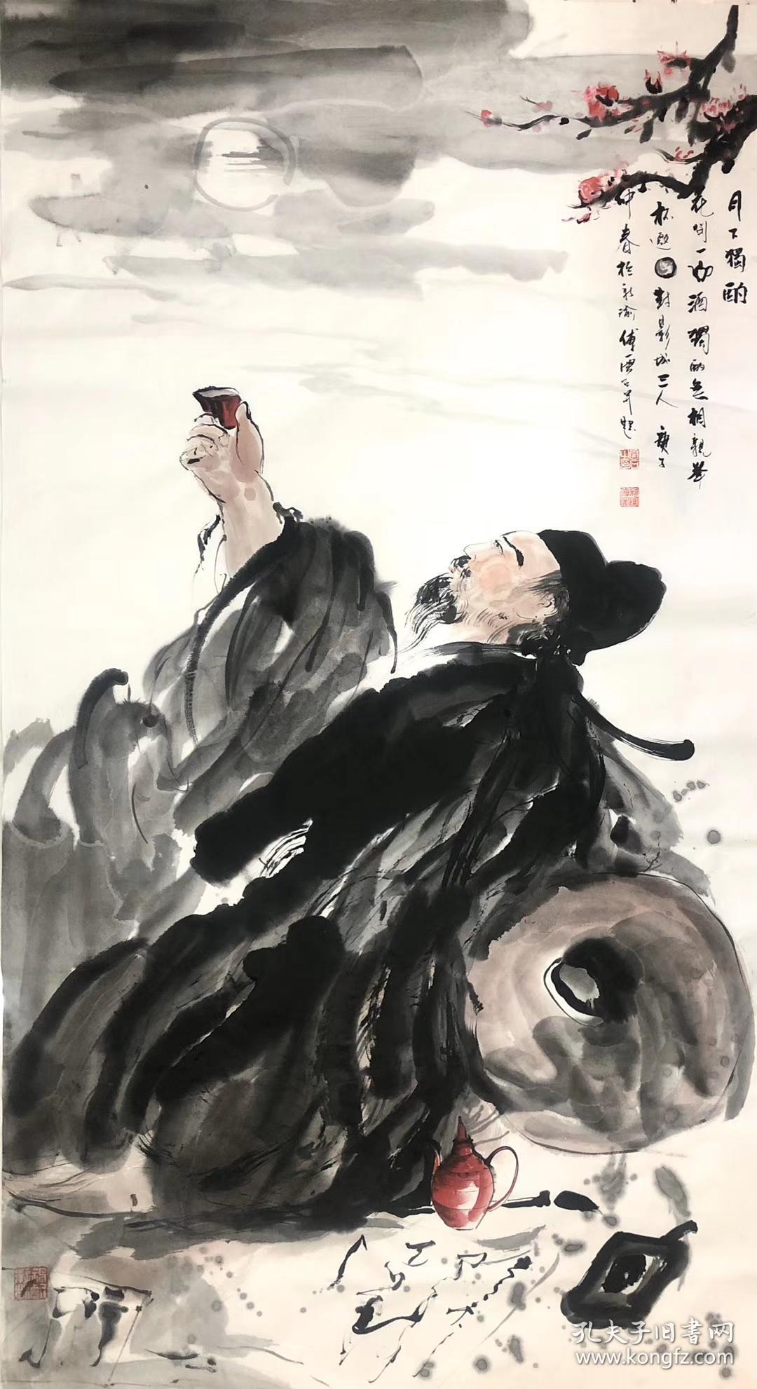 举杯邀明月,对影成三人.李白 180x97cm 傅云石_国画_孔夫子旧书网