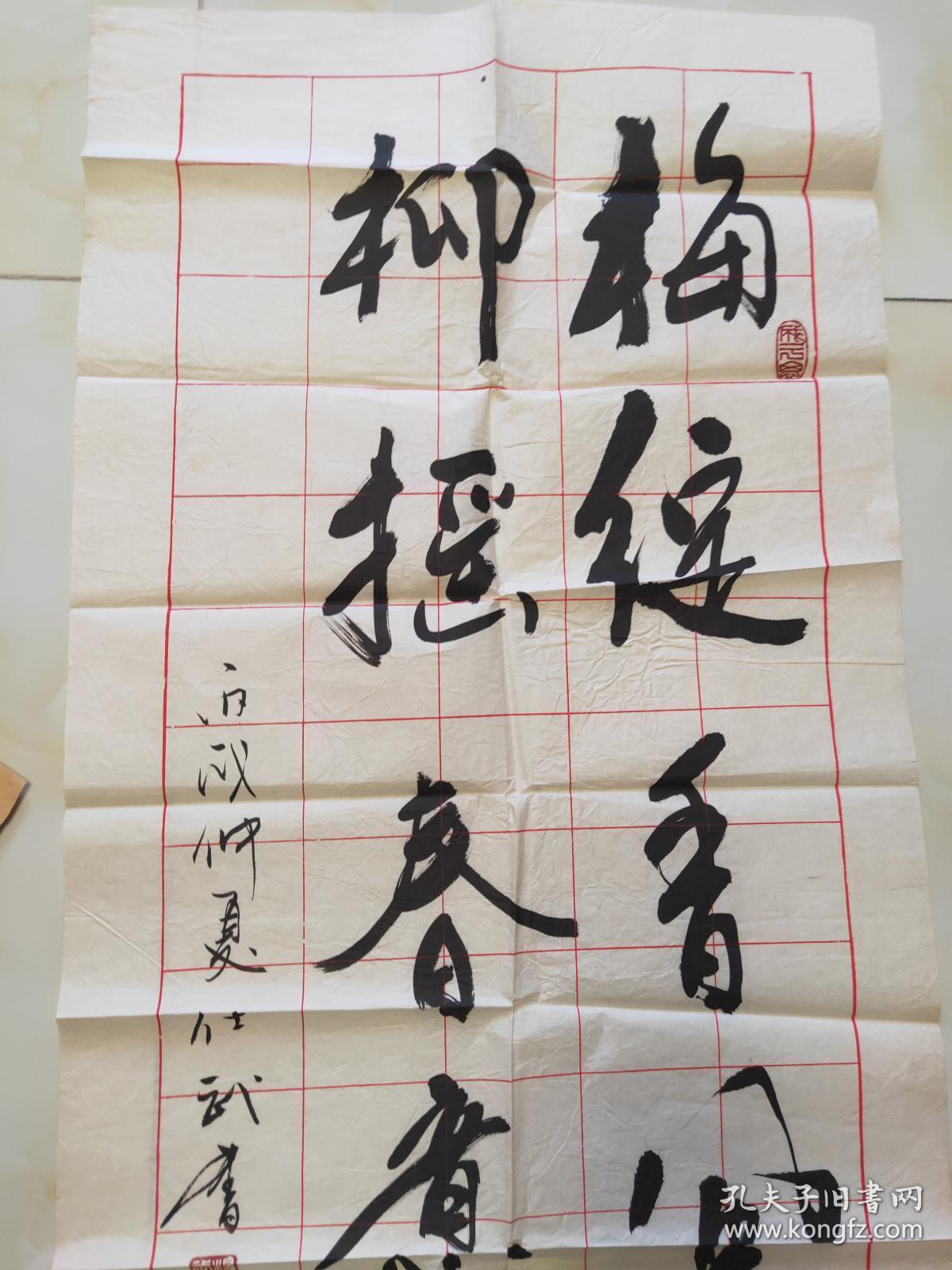 获一等奖 1988年全国楹联大赛获一等奖 1990年为北京亚运会捐赠书法