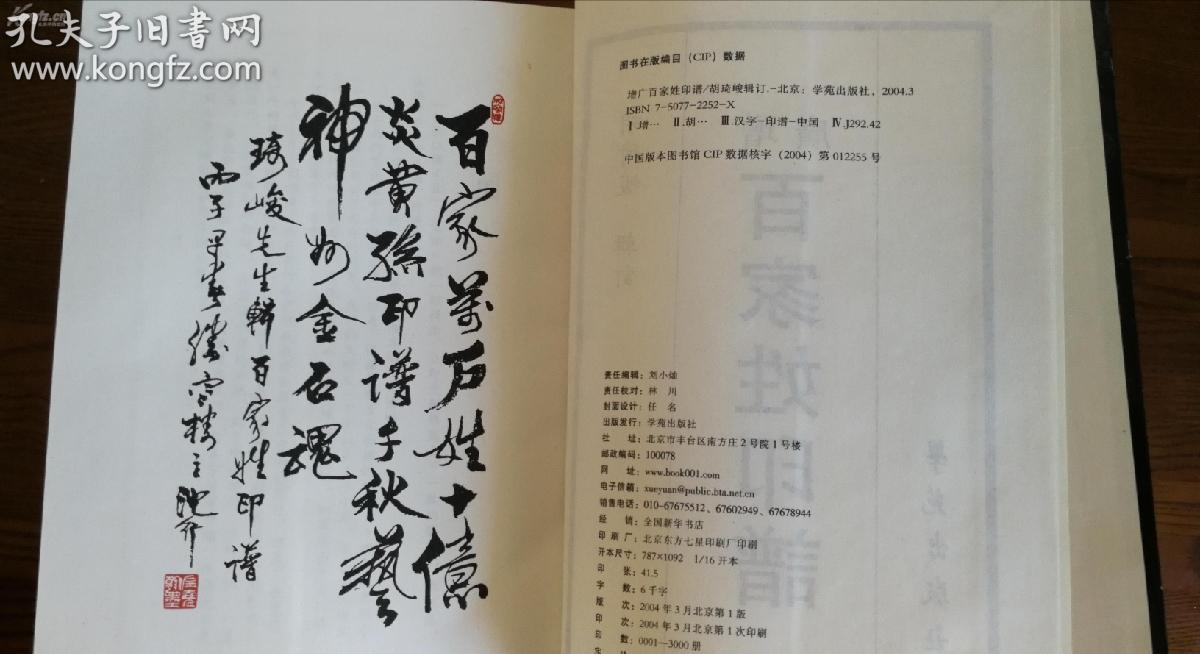 千年难寻简谱_张明敏难寻旧时梦简谱(3)