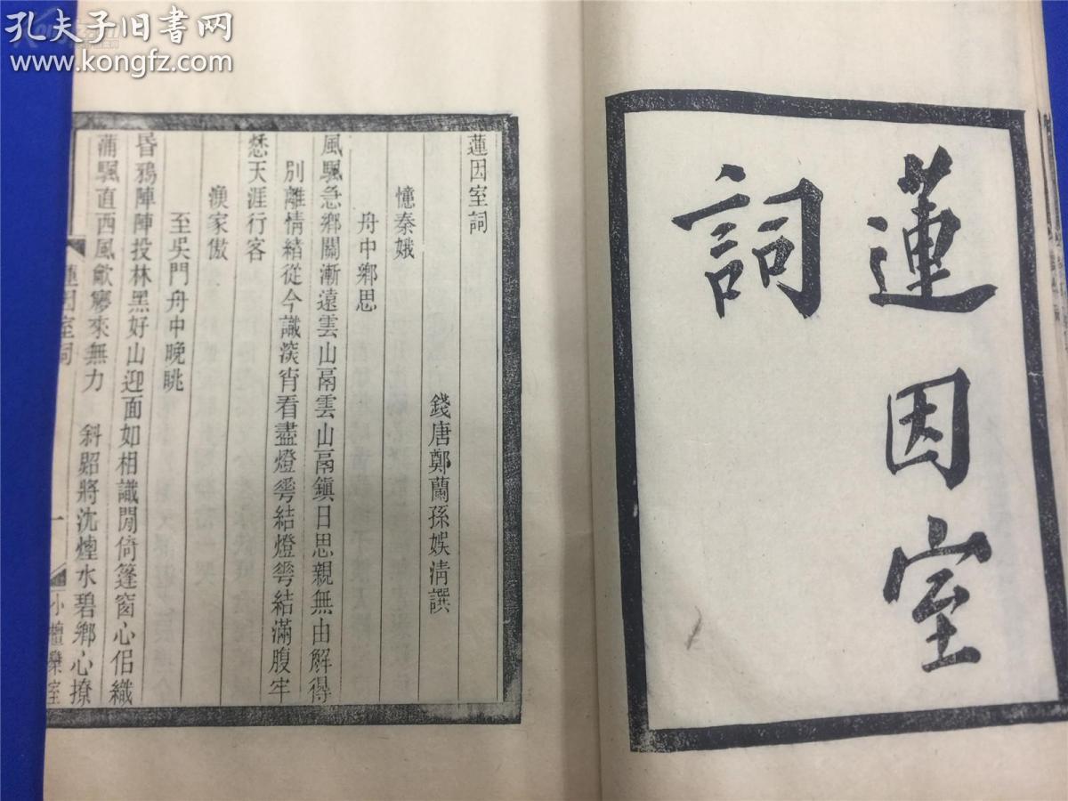游山峦小提琴曲谱音符(2)