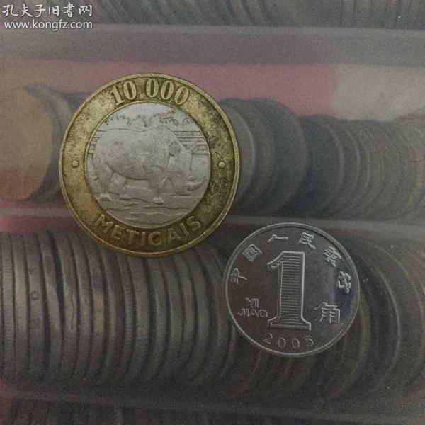 2003年莫桑比克10000梅蒂卡尔世界硬币外国硬币双金属硬币纪念币