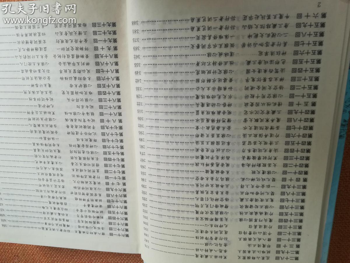 精装很重不合并运费) 94年老书西游记(蓝本) 32开本开