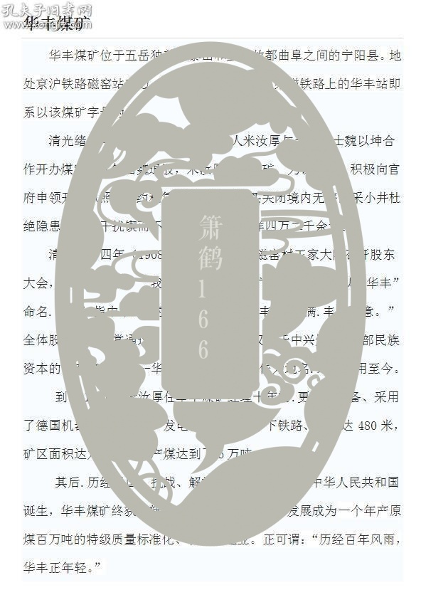 张连云、郭子佩为副经理,特此函达,并有朱