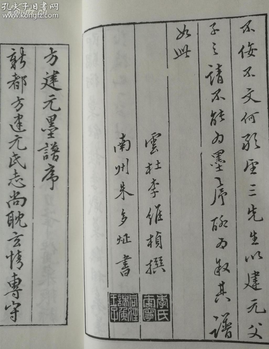 莆仙戏曲高文举月锦庭芳曲谱_莆仙戏曲谱简谱歌谱(2)