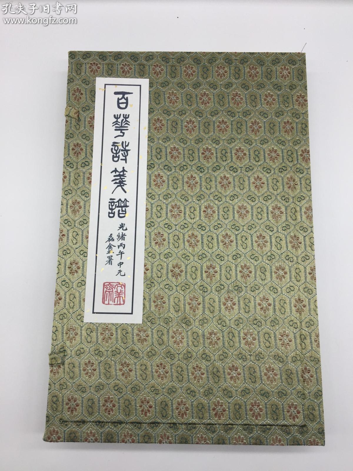 百花诗简谱_春有百花秋有月简谱
