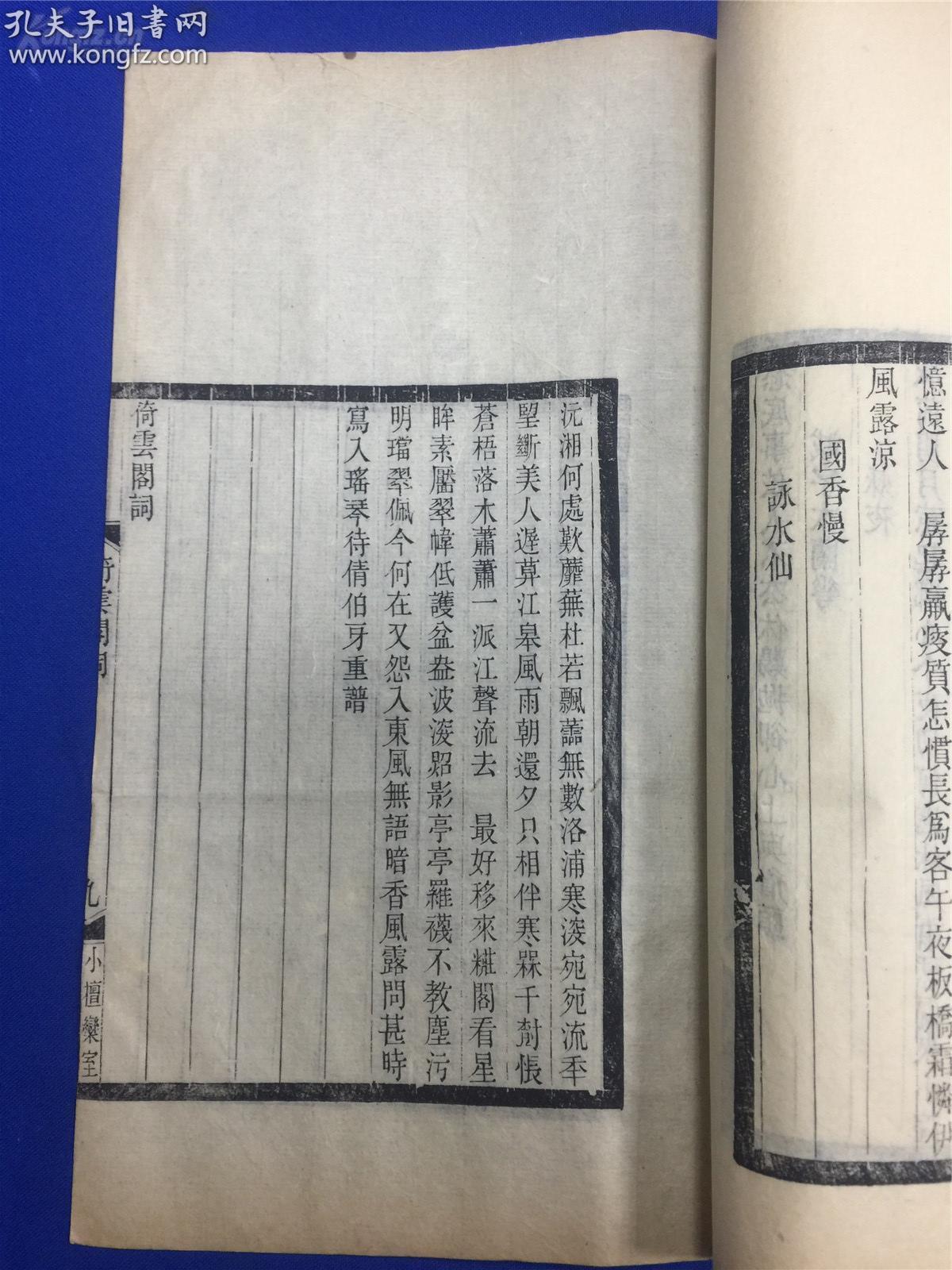 游山峦小提琴曲谱音符(2)