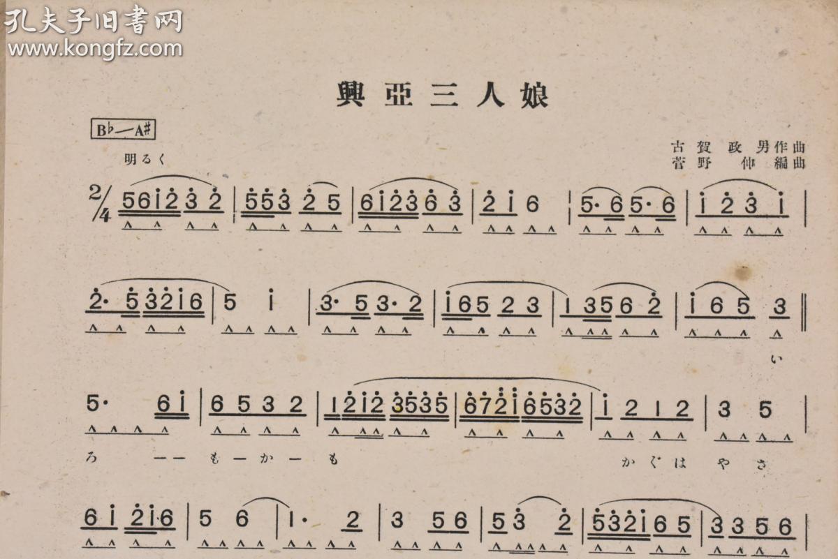 三娘教子曲谱_秦腔三娘教子曲谱简谱(4)