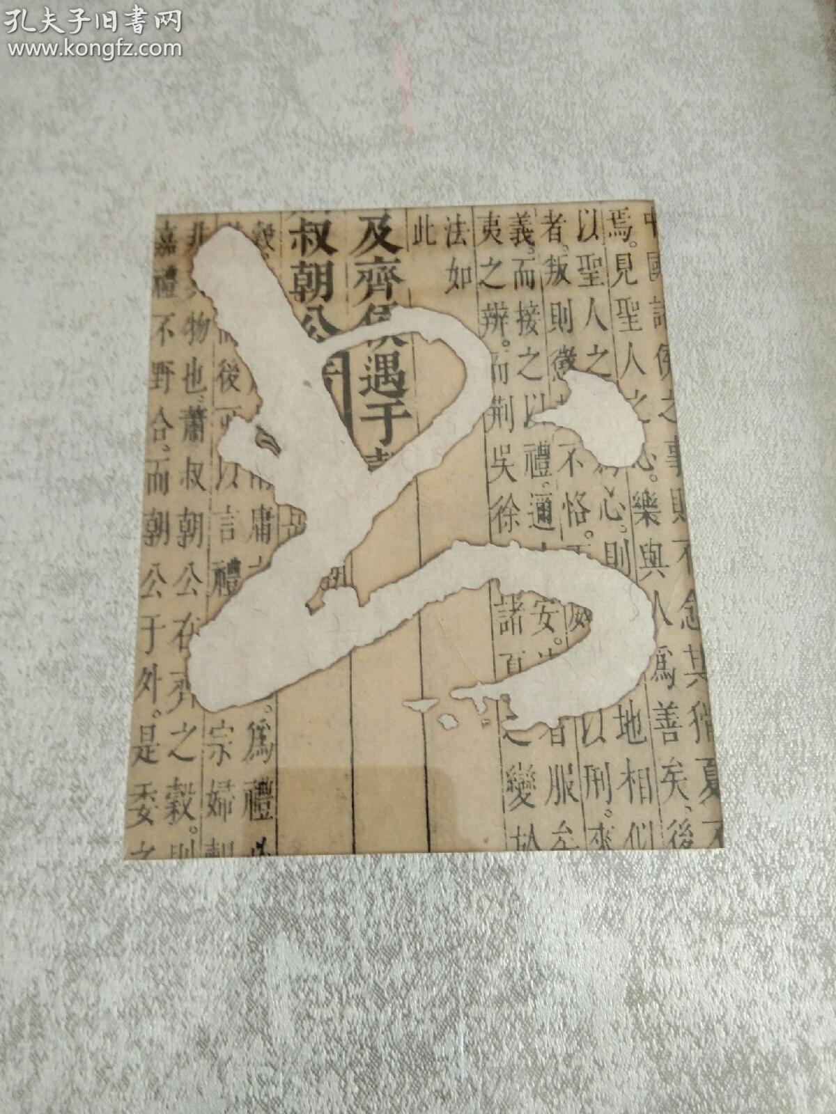 清什么衙成语_成语故事简笔画(2)