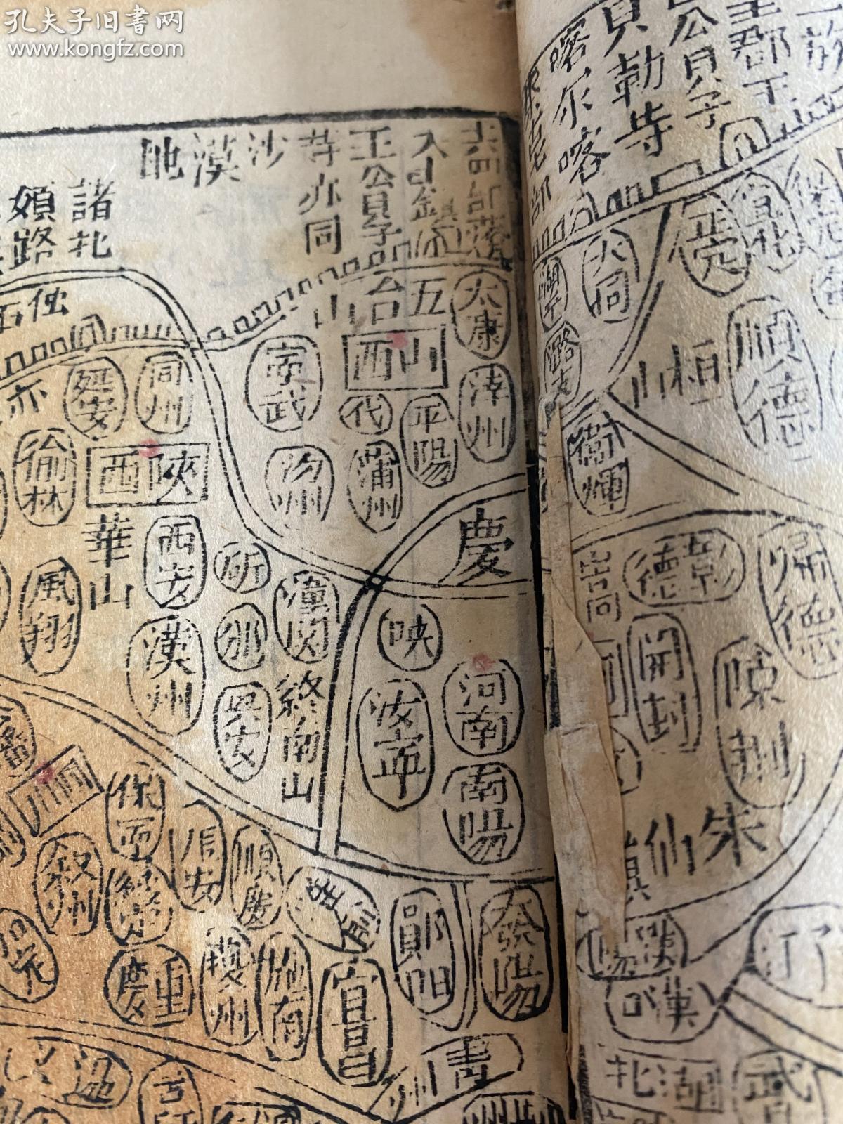 清道光木刻增补天下府州县图带大清地图全网一本包真包老低价售