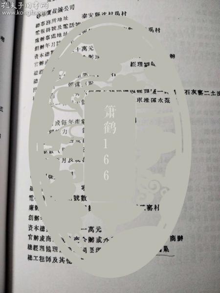 副经理,特此函达,并有朱启钤亲笔签名,保真!