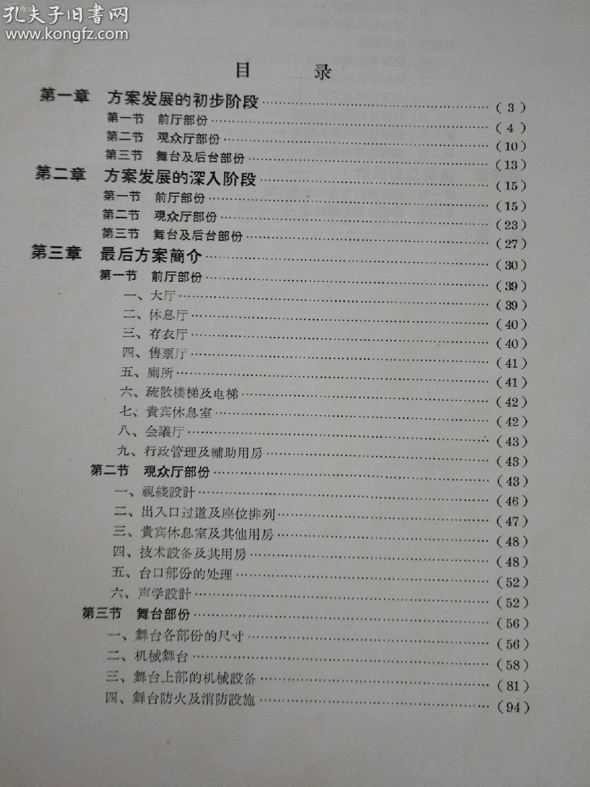 人口学资料包括_学习资料(3)