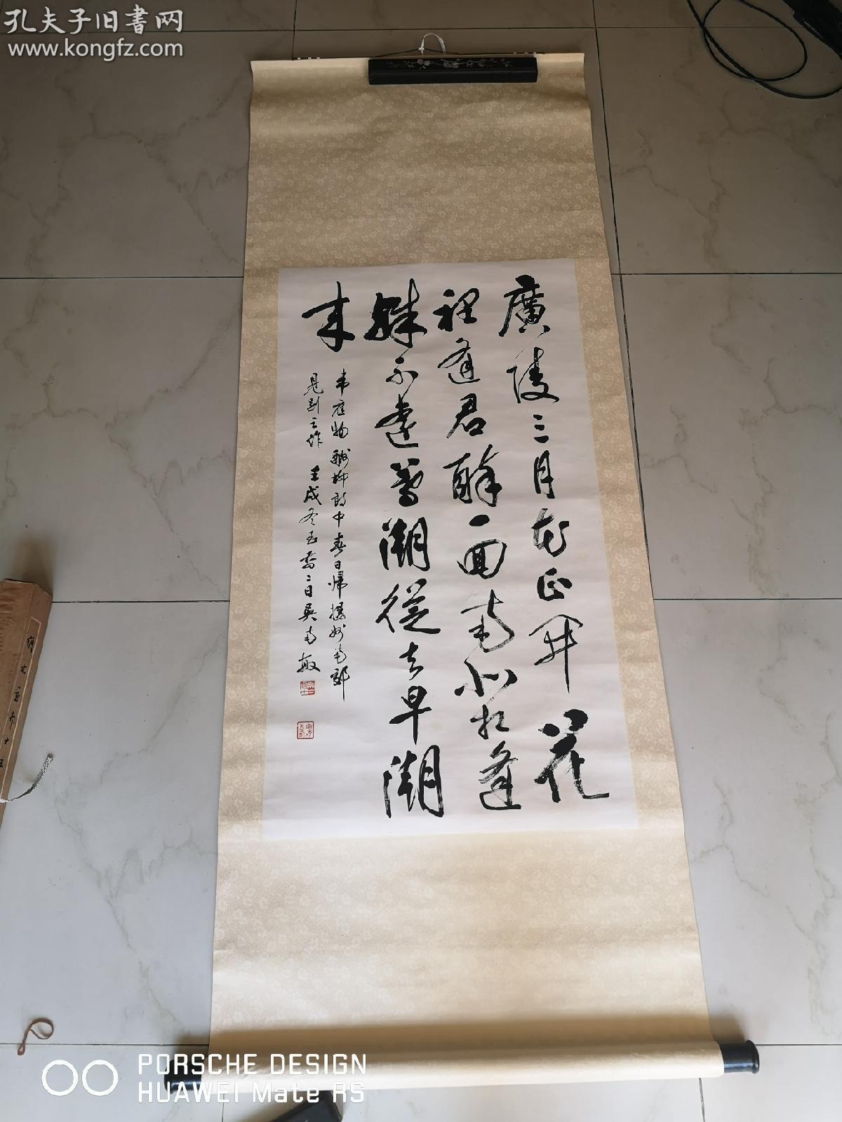 同一人收藏七八十年代原装绫裱吴南敏作书法中堂一副画心尺5196厘米