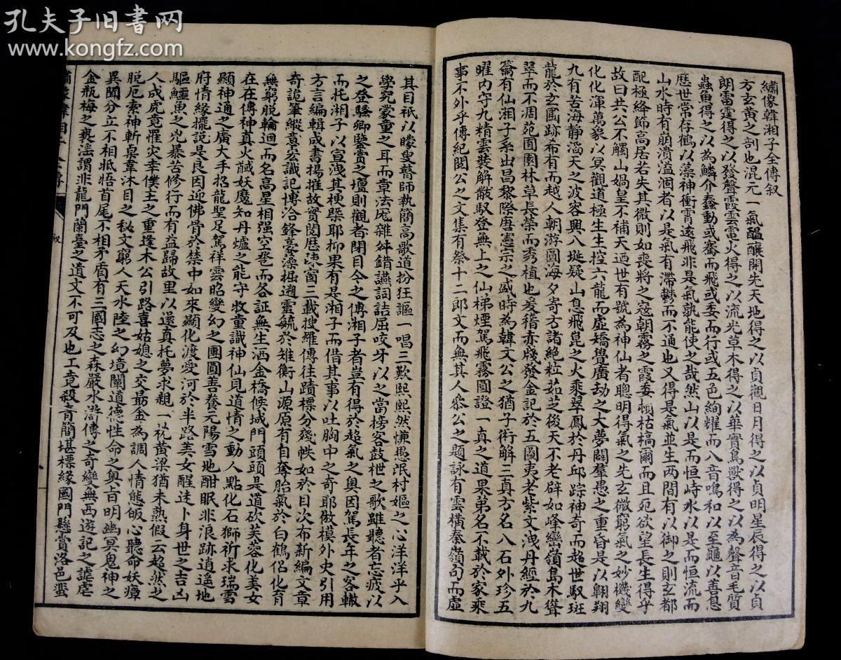 韩湘子化斋曲谱教学_秘密教学漫画(3)