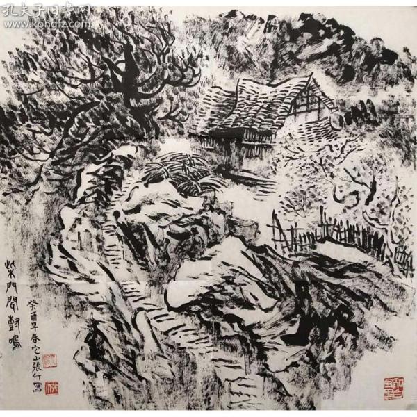 张仃 焦墨山水