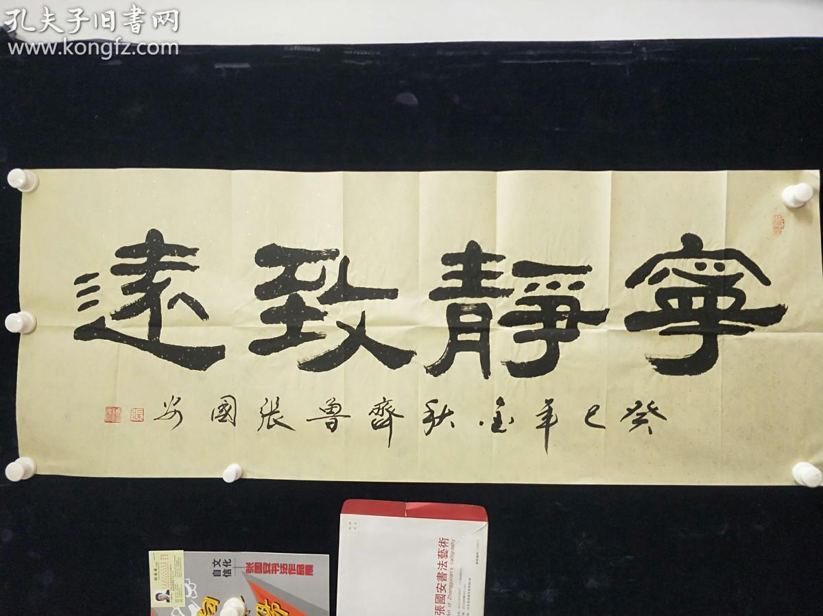张国安1953年出生于济南,现为山东省九州书画院副院长