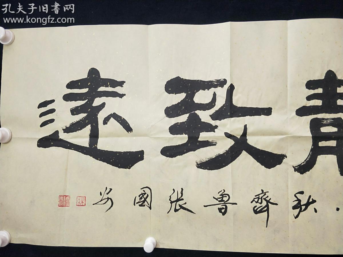 张国安1953年出生于济南,现为山东省九州书画院副院长