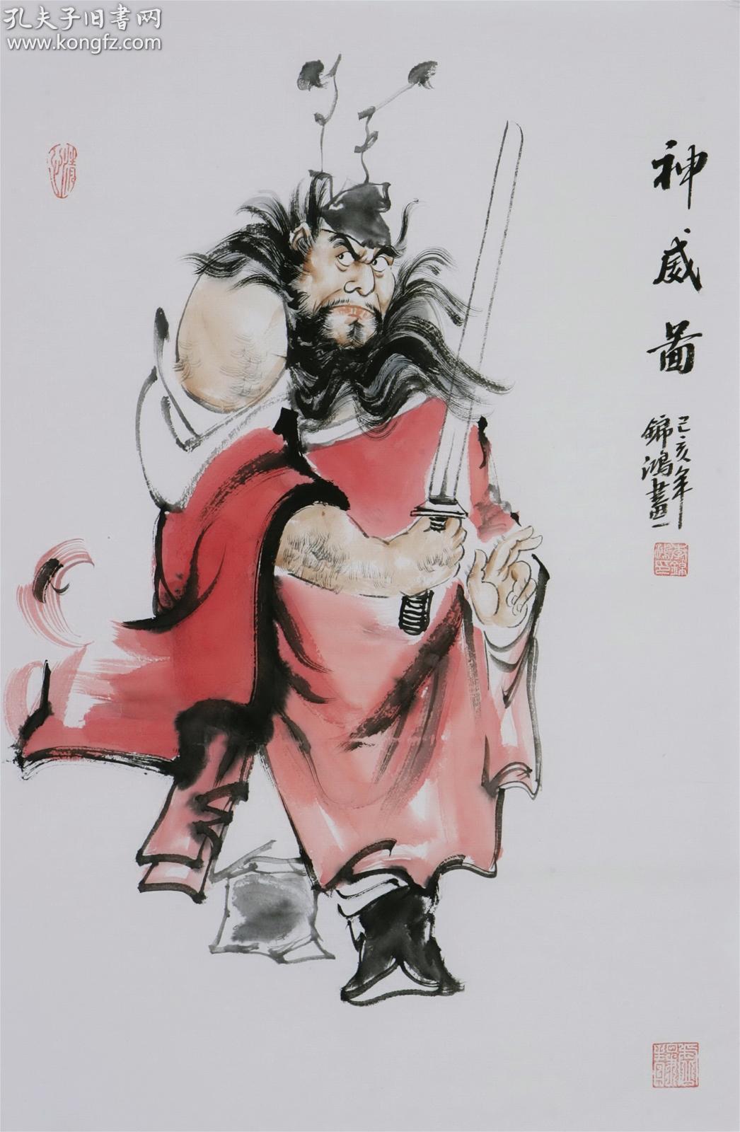 著名画家 李锦鸿 钟馗神威