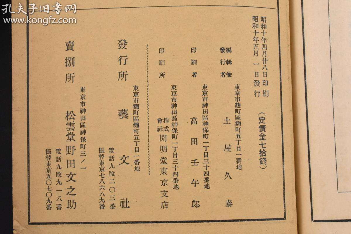 成语什么散明_成语故事图片(3)