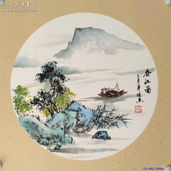 现为中国美术家协会会员,中国美术家协会山水画创作室画家,江苏省国