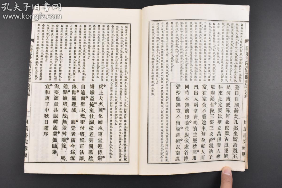 临济简谱_儿歌简谱