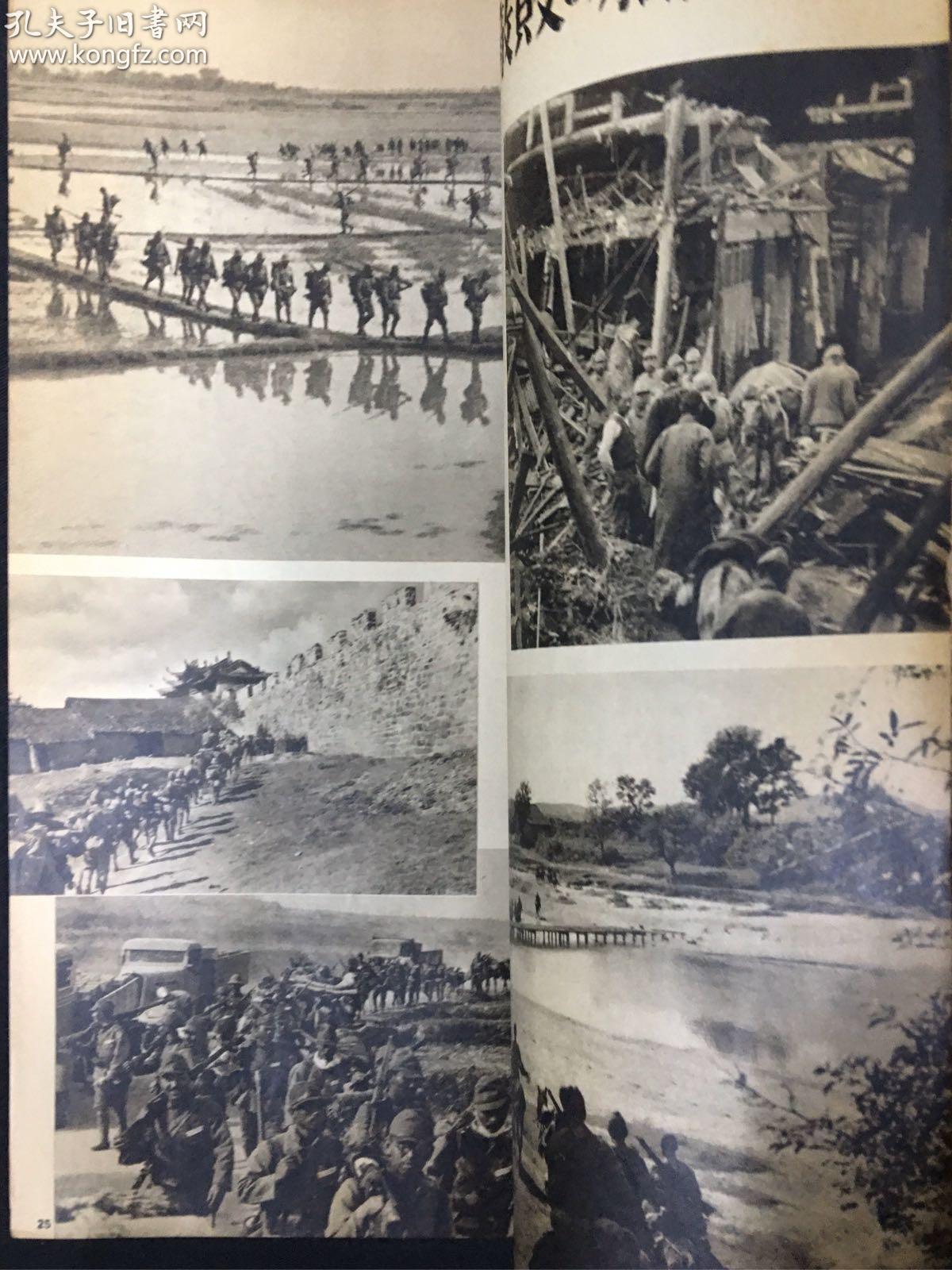 1938年12月17日《支那事变画报》第25辑,南支残敌大扫荡战,东莞陆军