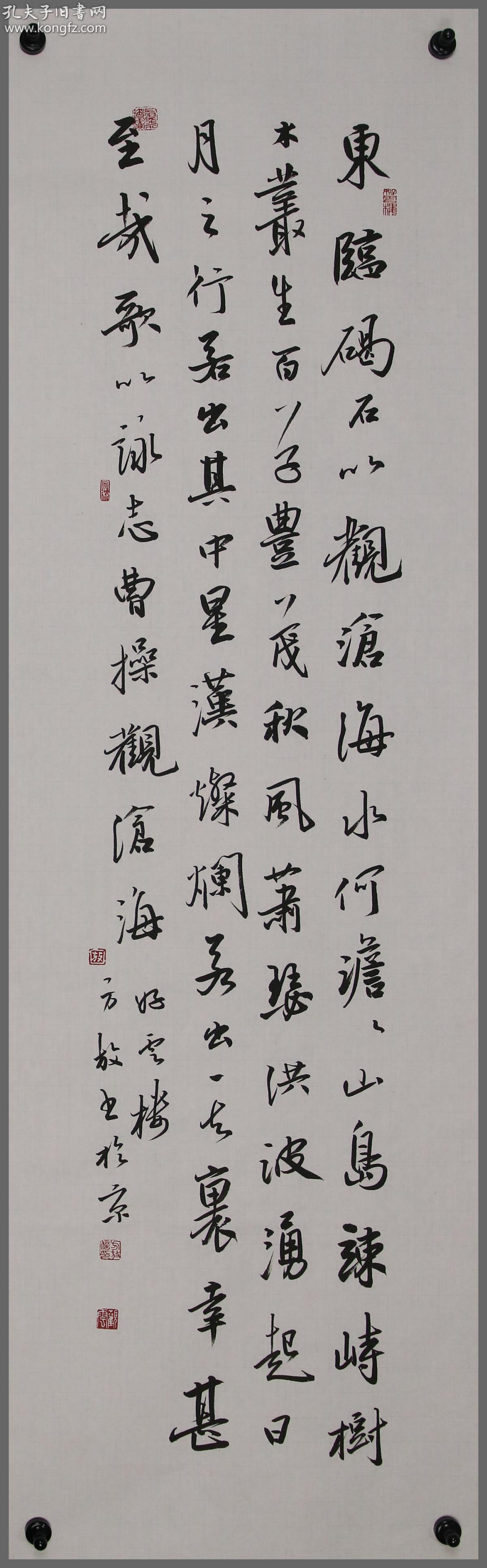 北京书法家协会理事【方放】书法