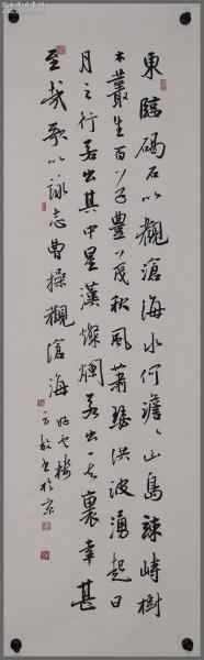 北京书法家协会理事【方放】书法