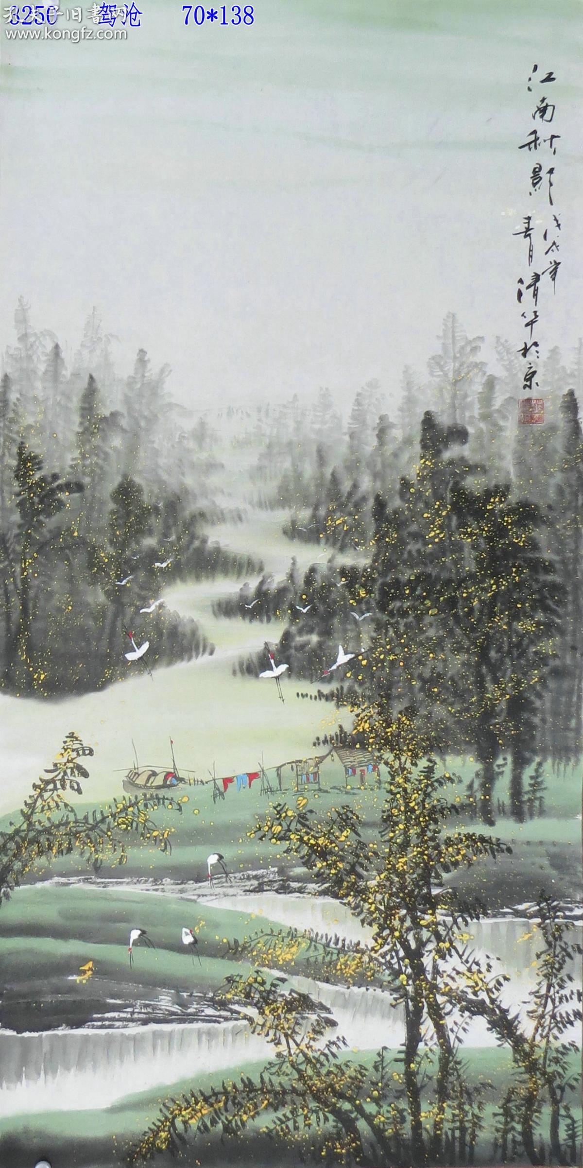 四尺山水3250 俞建华,字驾沧.1944年11月生于浙江省海盐县.