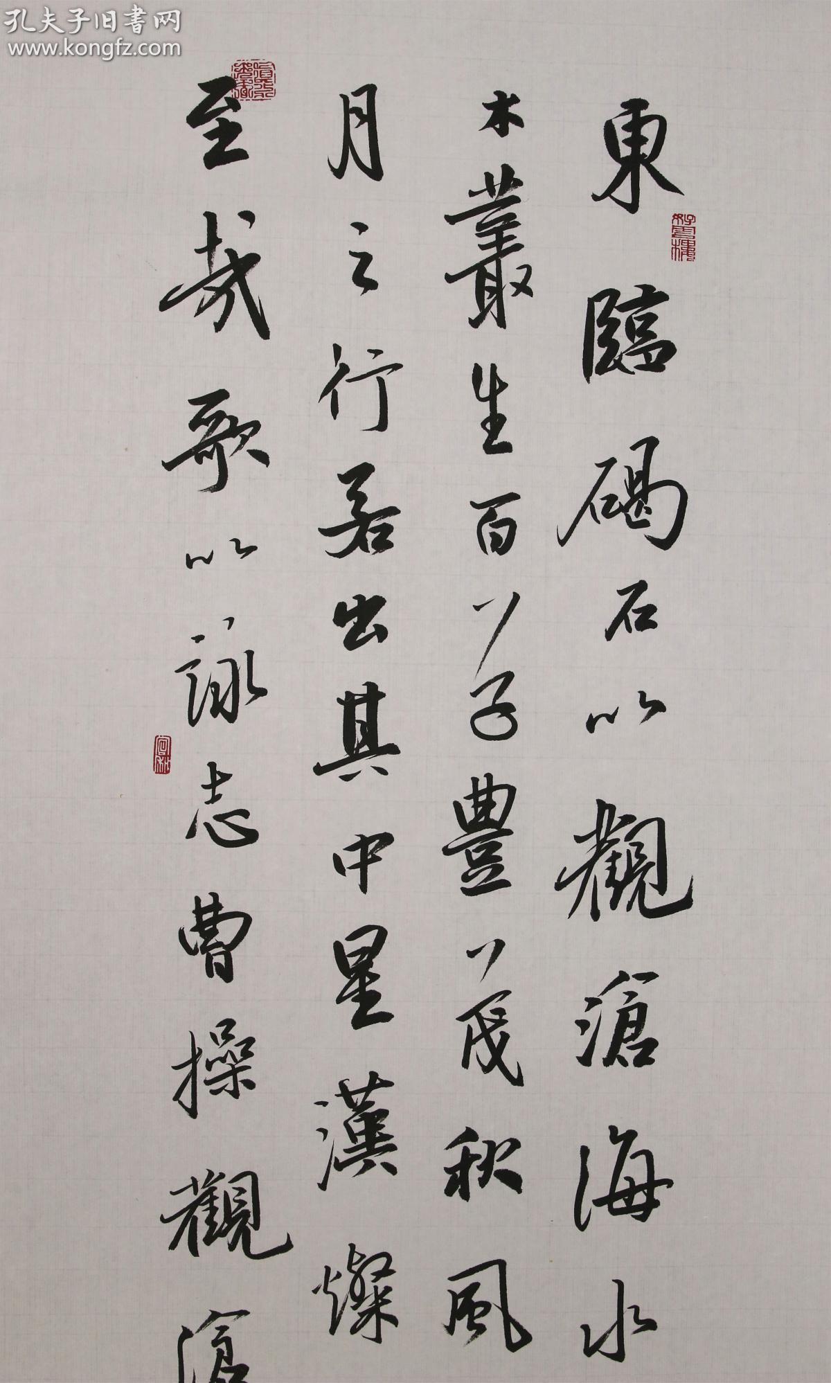 北京书法家协会理事【方放】书法