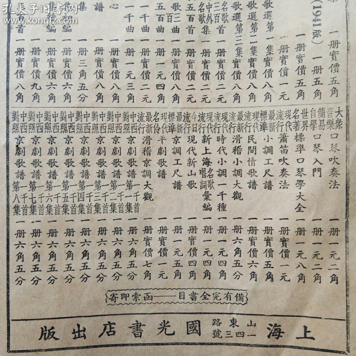 中国音乐曲谱网_中国曲谱网简谱(2)