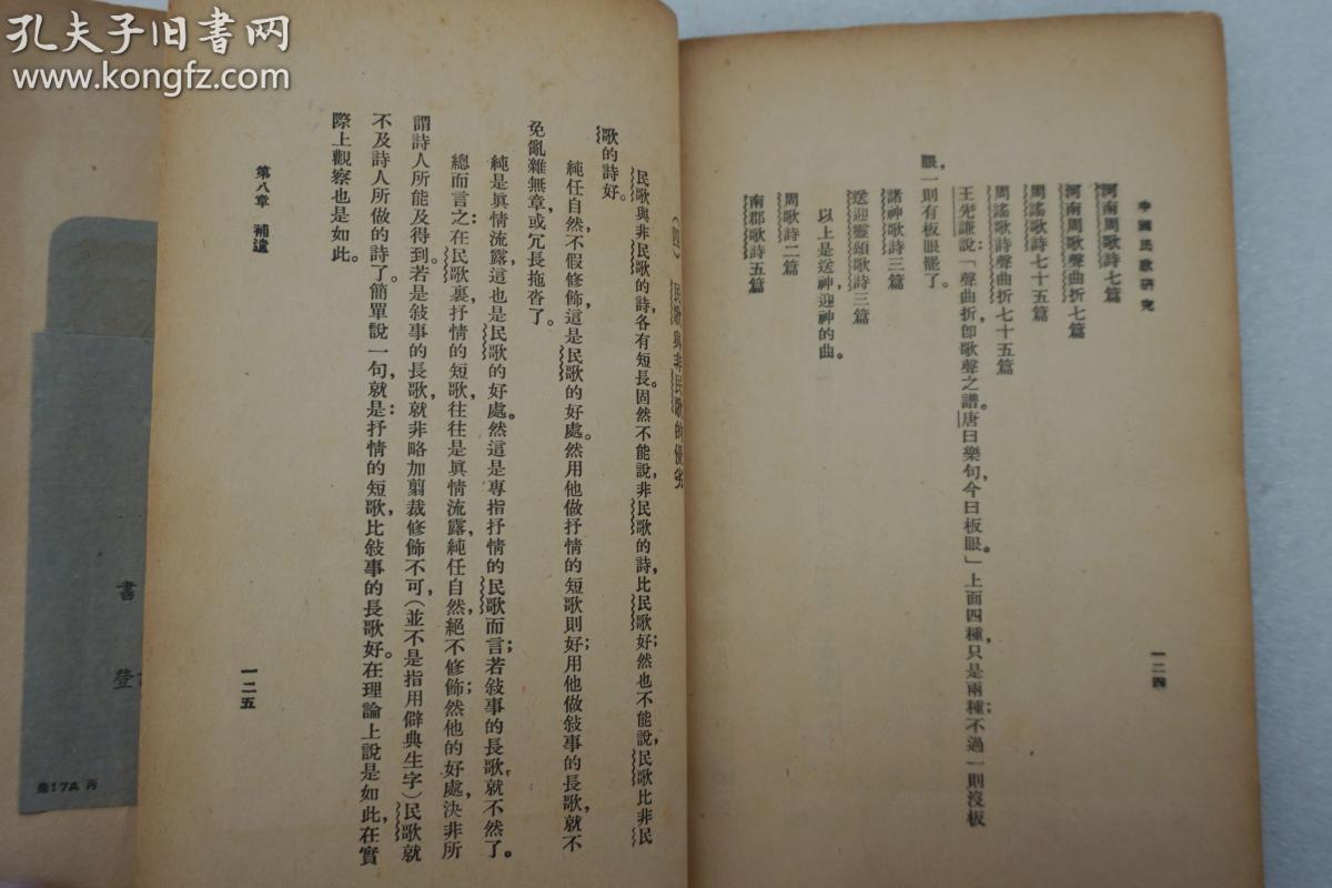 吹唢呐流行歌曲曲谱(2)