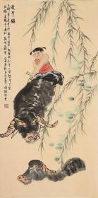 王明明 牧牛图
