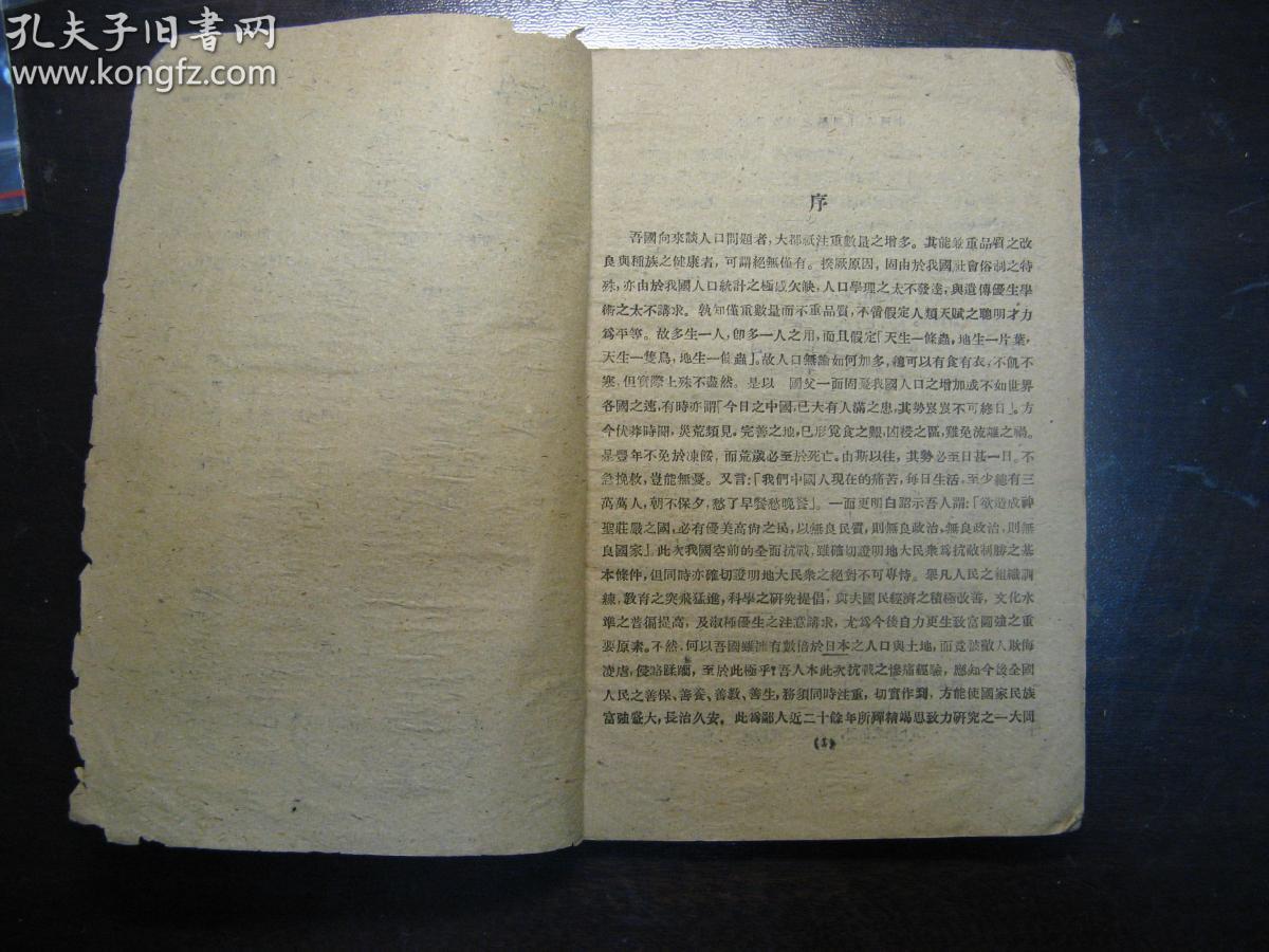 中国人口问题作文_中国人口问题