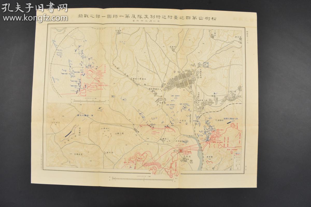 《日露战史》第六卷附图1盒(地图26幅)尔霊 山附近攻防工事 水师营