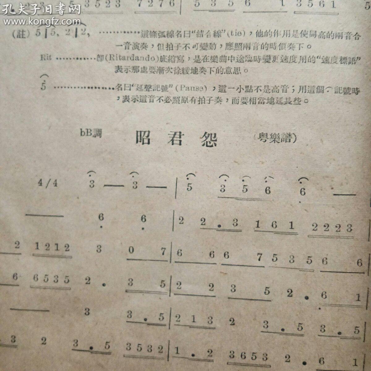 中国音乐曲谱网_中国曲谱网简谱