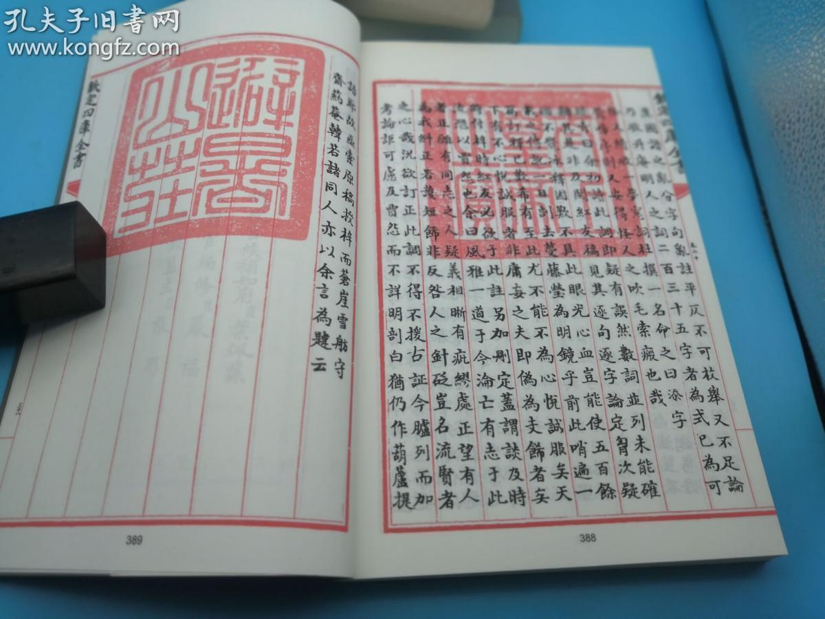 京剧三家店中上了刑曲谱_京剧卡通人物(3)