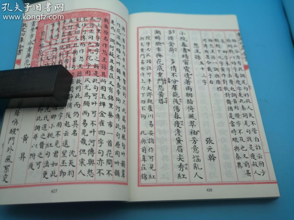 京剧三家店中上了刑曲谱_京剧卡通人物(3)