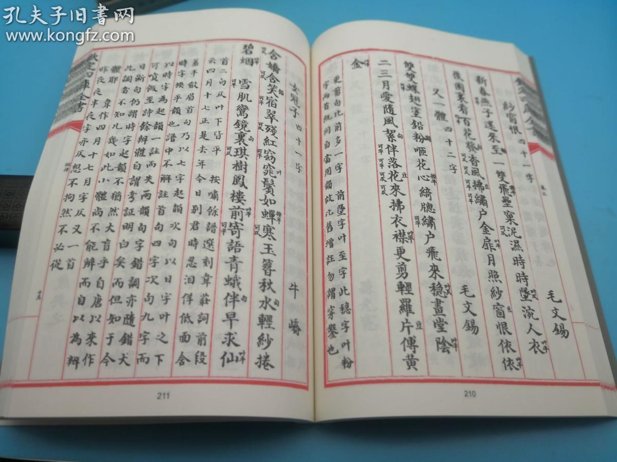 京剧三家店中上了刑曲谱_京剧卡通人物(3)