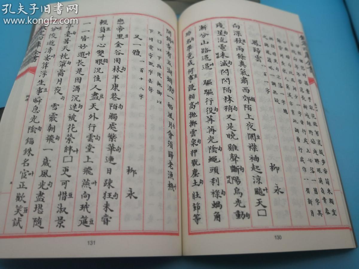 京剧三家店中上了刑曲谱_京剧卡通人物(3)