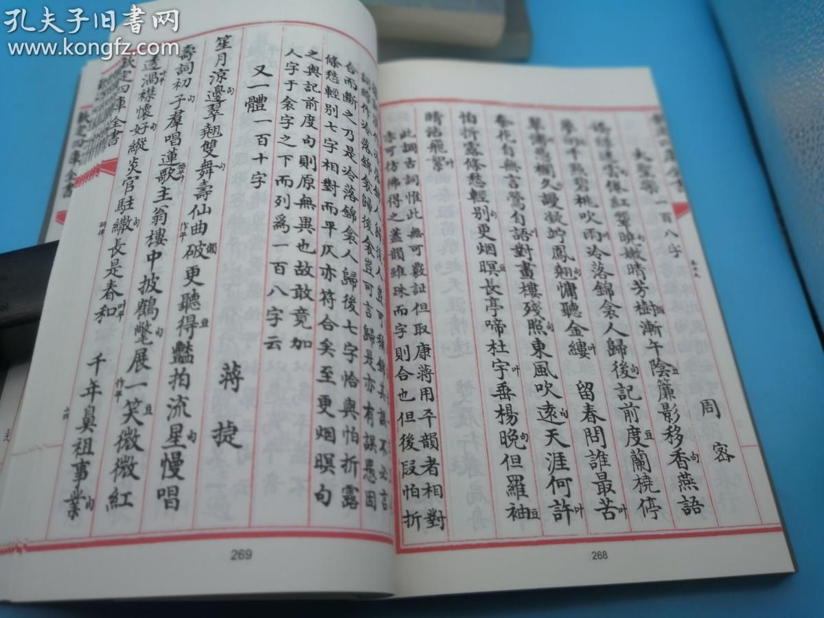 京剧三家店中上了刑曲谱_京剧卡通人物(3)