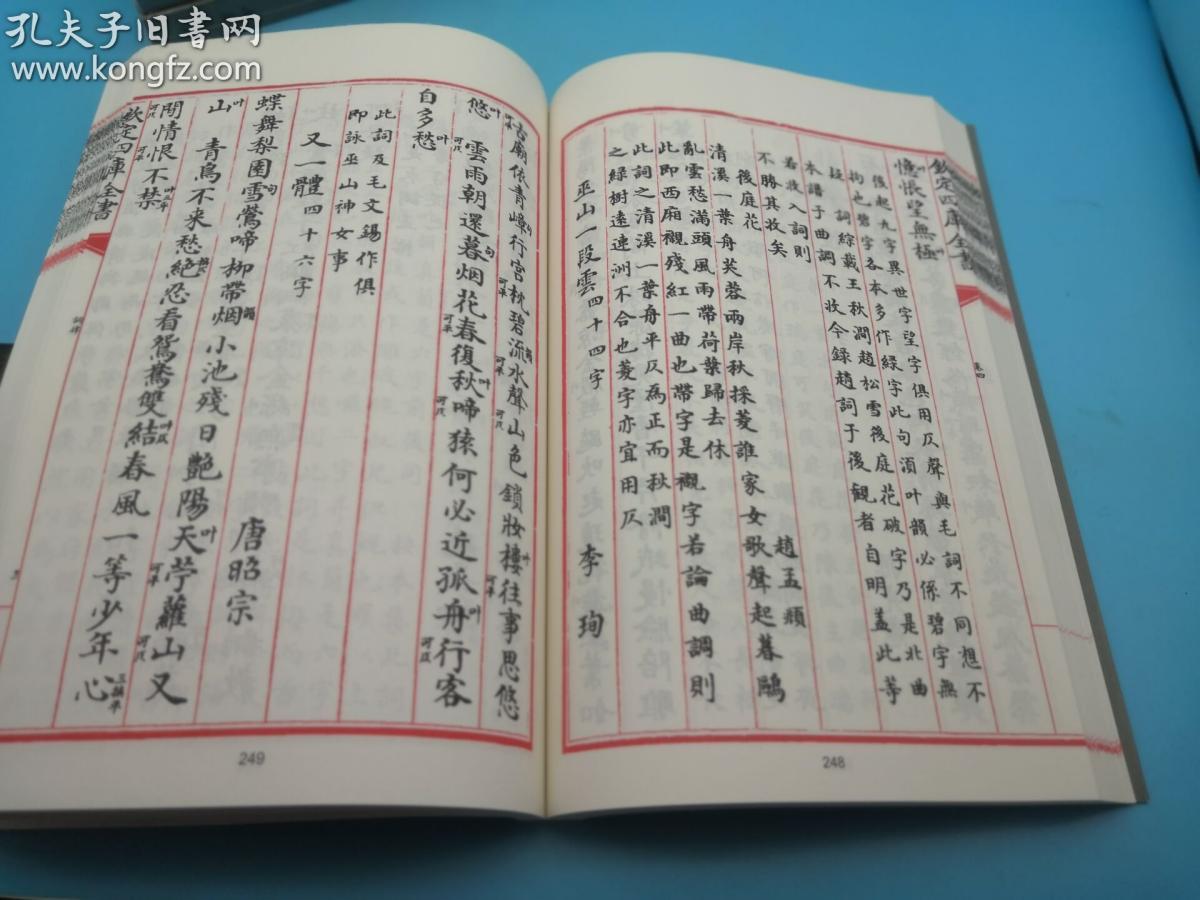 京剧三家店中上了刑曲谱_京剧卡通人物(3)