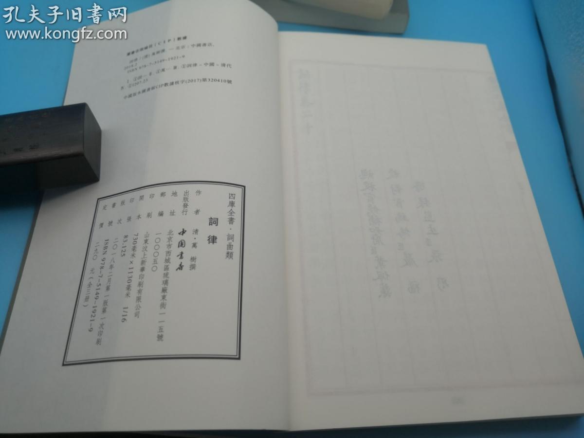 京剧三家店中上了刑曲谱_京剧卡通人物(3)