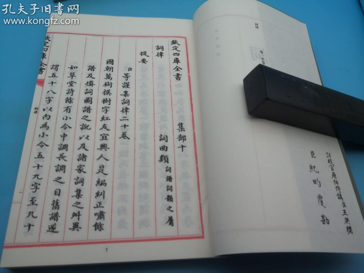 京剧三家店中上了刑曲谱_京剧卡通人物(4)