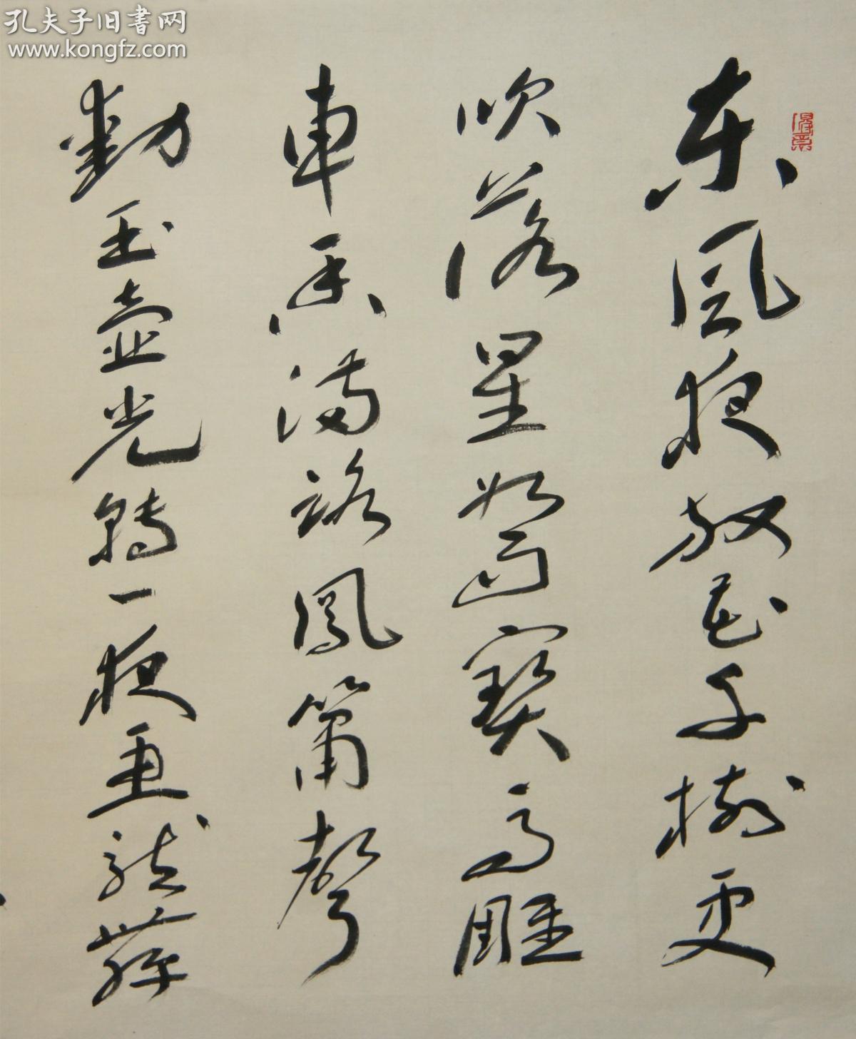 朱寿友江苏淮安人现任中国书法家协会书法培训中心教授江苏省文史研究