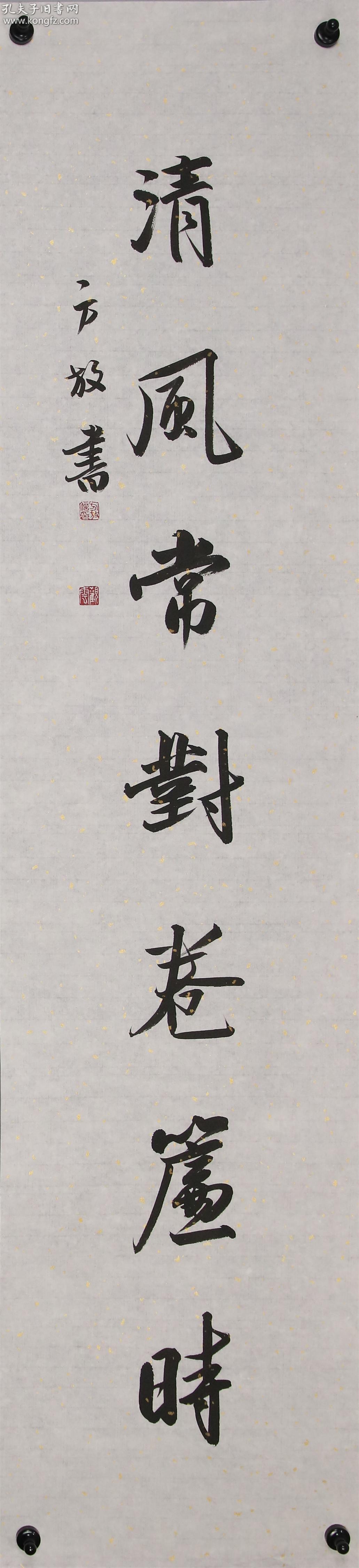 北京书法家协会理事【方放】书法对联