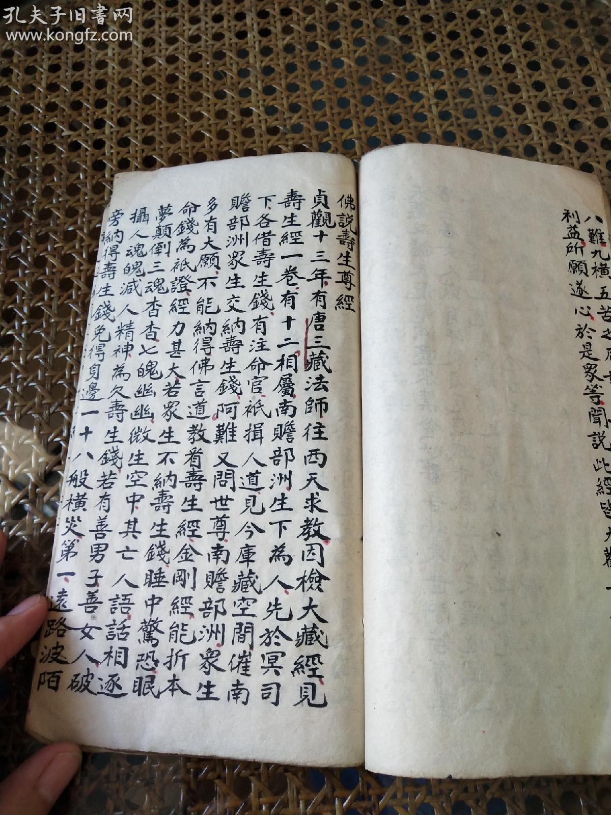 佛教咒语曲谱_佛教咒语图片