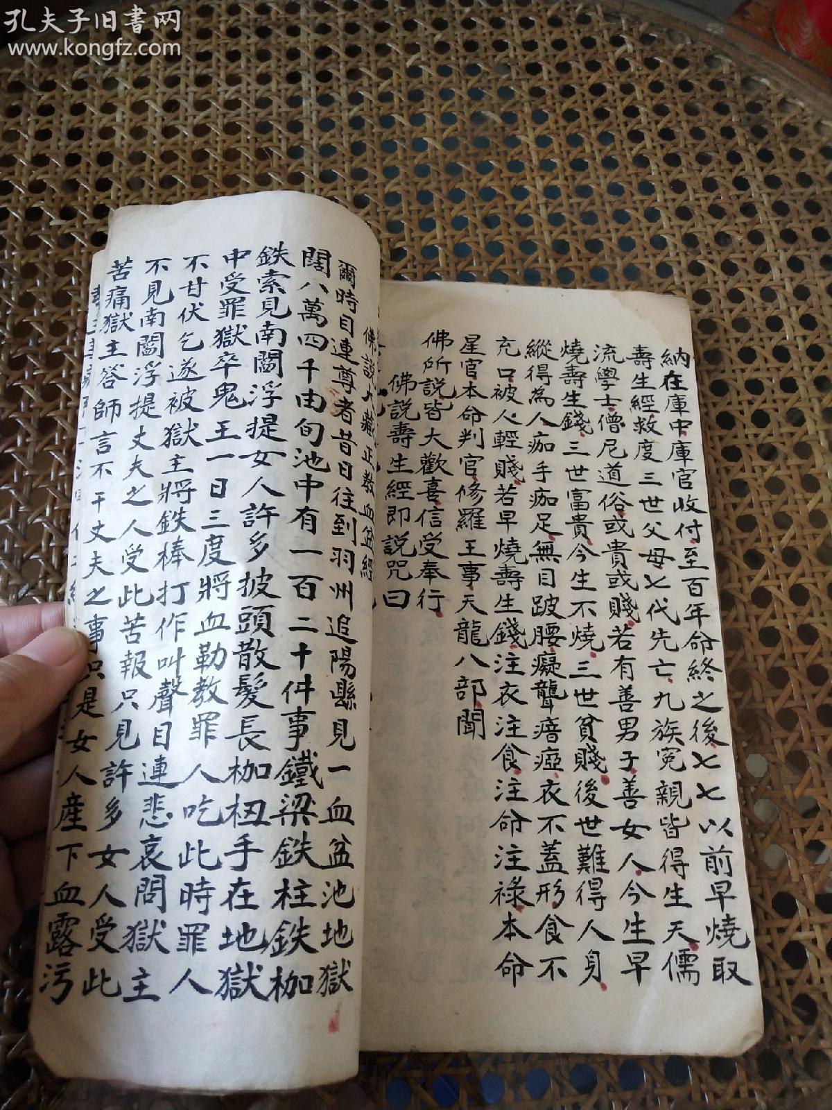 佛教咒语曲谱_佛教咒语图片