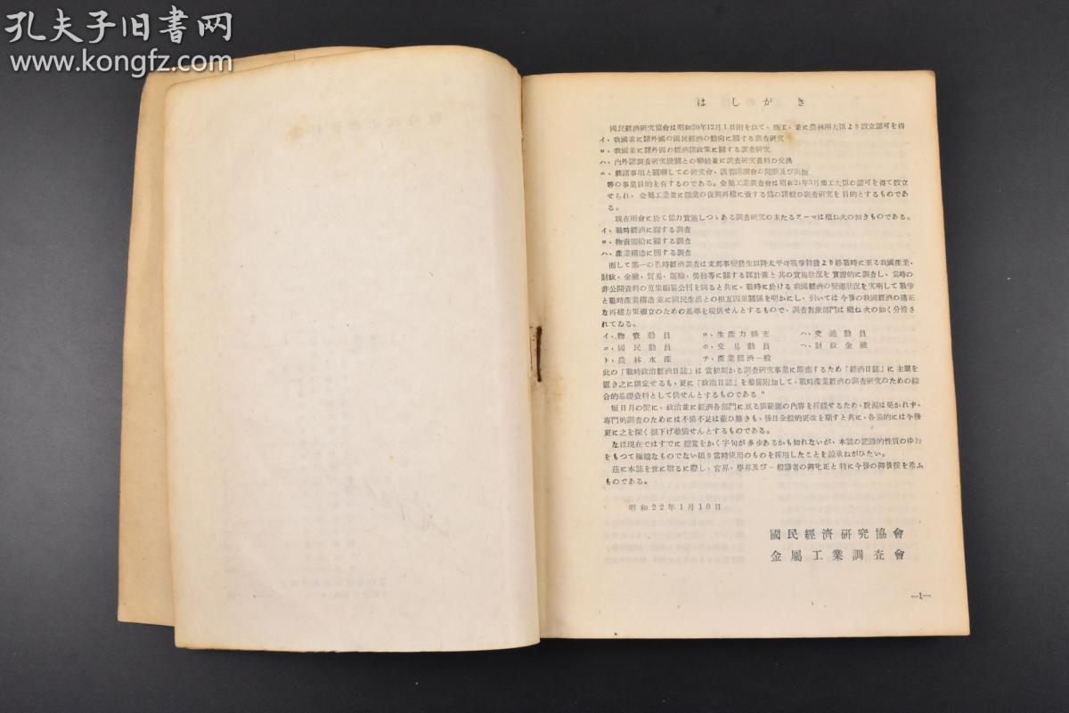 1930年中国经济总量_世界经济总量图片(3)