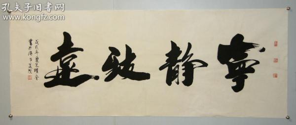 名人字画