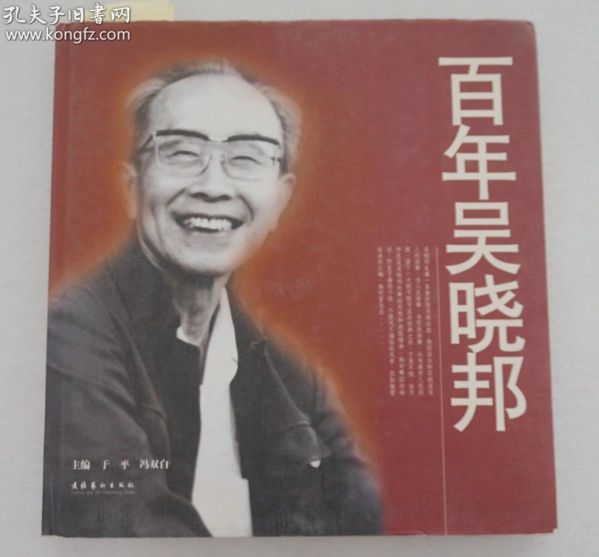 j5-2 我国新舞蹈的奠基者,杰出的一代舞蹈大师吴晓邦 1958年独舞原版